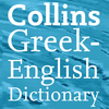 Collins Greek Dictionary App Icon