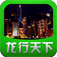 香港出境攻略