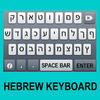 Hebrew Email Keyboard App Icon