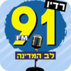 91FM רדיו לב המדינה App Icon