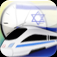 Israel Train Schedule App Icon