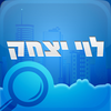 מחירון דירות לוי יצחק App Icon