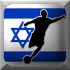 Football - Ligat-Al - Leumit League - [Israel] App Icon
