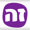 זה וזה