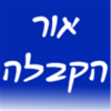 נתנאל הכהן App Icon
