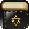 iTehillim Jewish Psalms Tehillim App Icon