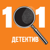 101 детектив App Icon