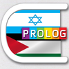 قاموس عربي-عبري - Hebrew-Arabic Practical Bi-Lingual Dictionary - מילון עברי-ערבי / ערבי-עברי שימושי App Icon