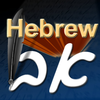 Hebrew Cursive Writing App Icon