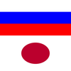 YourWords Russian Japanese Russian travel and learning dictionary App Icon