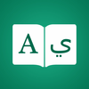 Arabic Dictionary App Icon