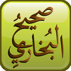 Sahih Bukhari- صحيح البخاري App Icon
