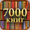 5000 книг - приложение-библиотека купить или скачать книги бесплатно онлайн и читать без подключения к интернету App Icon