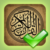 احفظ القرآن الكريم App Icon
