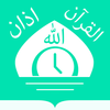 اذان plus Azan - مواقیت الصلاه و القبله-المنبه-عداد الصلاة و الاذکار - قرآن athan App Icon
