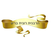 הרבנית רונית ברש App Icon