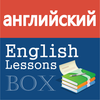 English Study Pro for Russian DictionaryGrammar UsageLessons-изучать английский язык App Icon