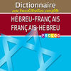 FRANÇAIS - HÉBREU Dictionnaire Bilingue FB_pro| מילון עברי-צרפתי / צרפתי-עברי App Icon