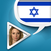 Hebrew Pretati - Translate Learn and Speak Hebrew with Video Phrasebook App Icon