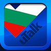 uTalk Classic Learn Bulgarian App Icon
