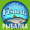 Рыбалка - Clear Fishing App Icon
