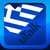 uTalk Greek