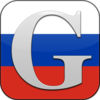 Russian Grammar - Русская грамматика App Icon