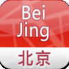 Beijing Offline Street Map English plusChinese-北京离线街道地图 App Icon