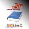 TopDictionaries English  Arabic Translator
