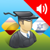 AccelaStudy Spanish | Hebrew