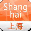 Shanghai Offline Street Map English plusChinese-上海离线街道地图