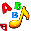 Азбука песенки для детей учим буквы обучающая игра App Icon