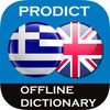 Greek  English Dictionary  plus Vocabulary trainer