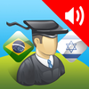 AccelaStudy Portuguese | Hebrew App Icon