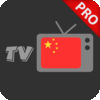 China TV Pro - 在线观看电视