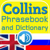 Collins EnglishRussian Phrasebook and Dictionary with Audio App Icon