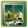 Test Your IQ Level Arabic App Icon